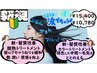 毛先の褪色メンテ【新髪質改善】酸熱トリートメント＋カラートリートメント