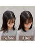 【全員】カット+デトックス付♪部分縮毛矯正(顔周りのみ)