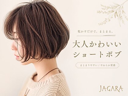 ジャガラ 千葉駅北口店(JAGARA)の写真