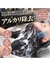 N.オーガニックカラー根元リタッチ+アルカリ除去￥4500