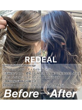 レディアル 大宮(REDEAL) 【REDEAL大宮】エアータッチバレイヤージュ[ハイライトメッシュ]
