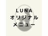 【炭酸＋頭皮ケア酵素メニュー】酵素＋頭の炭酸浴＋カット