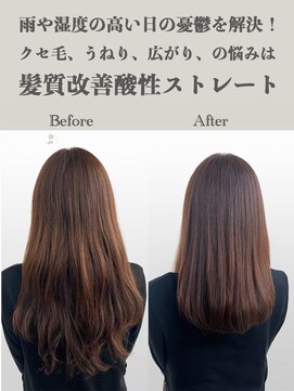 サラジュ 仁川店(SARAJU) 酸性ストレート