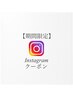 【ご新規限定】インスタ企画！カット+シェービング￥6600→￥5500
