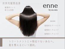 エンネ バイ アン ラタ JR和歌山駅店(enne by an rata)