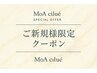 【オープン記念クーポン】似合わせカット+透明感カラー+前処理TR/￥6980