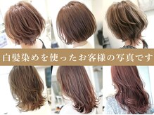 ファイブボックスヘアーの【白髪染めのこだわり】について