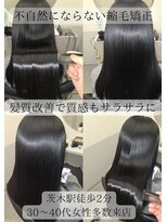 トッカ 茨木(tocca) 【tocca茨木 篠原】ピンピンにならない柔らかく自然な縮毛矯正