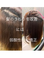 エノア 柏(ENORE) 弱酸性縮毛矯正