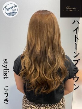 レヴェリー(REVERIE) ハイトーンブラウン