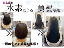 頭皮から、毛先まで、圧倒的な髪質改善。これまでのノンダメージ処方がさらにパワーアップ！