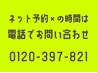 ★お電話からもお問い合わせください★