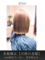 アグ ヘアー ナッツ 秦野店(Agu hair nuts)&nbsp;美髪矯正 縮毛  ツヤ髪   切りっぱなしボブ ◎mogu限定クーポン