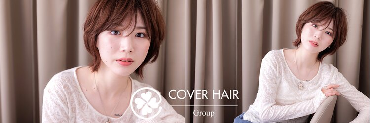 カバーヘア ブリス 志木南口駅前店(COVER HAIR bliss)のサロンヘッダー