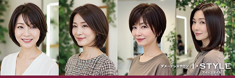 アイスタイル 緑井店(I STYLE)のサロンヘッダー