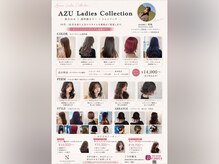 シンセリティ 宮崎市恒久店(Sincerity)の雰囲気（ AZU20代～30代女性支持◎【ストレート×透明カラー】フェア中）