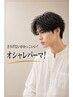 【男性限定】フェザーパーマ(カット込み)