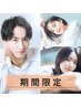 【10月・11月新規限定】カット+全体カラー+4step髪質改善TR¥18,400⇒¥9,900