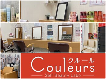 Couleurs 神辺モール店【クルール】