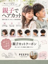 ピープス 逗子 葉山(PEEPS)