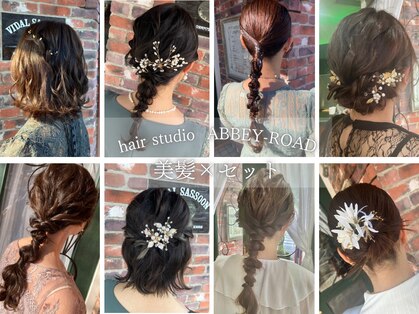 アビイロード(ABBEY-ROAD)の写真