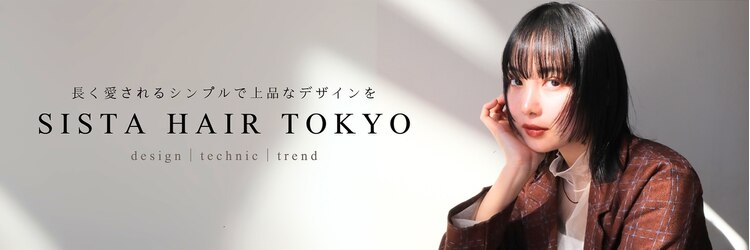 シスタ(SISTA)のサロンヘッダー