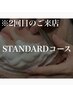 再来《STANDARDコース》メンズカット+シェービング+眉毛カット＜理容室＞