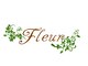 フルール(fleur)の写真