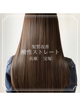 モードケイズ 宝塚店(MODE K's) 髪質改善酸性ストレート