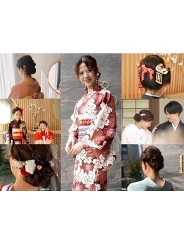 【池下】【女性スタッフが担当】ブライダル/成人式/七五三/イベントの着付け・ヘアセットはプロにお任せ！