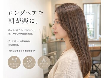 ヴァンガード(Vanguard)の写真/《大人女性の髪悩みに寄り添う髪質改善》思わず触れたくなるほどの艶と透明感*あらゆる髪悩みを解決へ◎