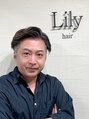 リリー(Lily) 山上 修市