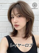 マックスビューティーギンザ(MAXBEAUTY GINZA)　&nbsp;レイヤーロブ☆銀座/東京駅