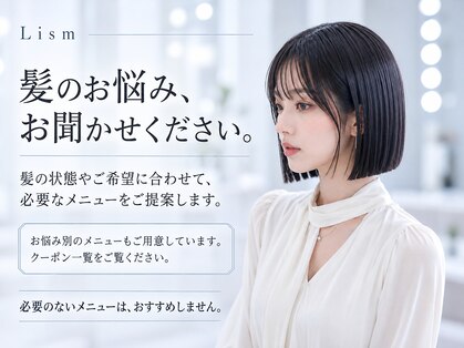 リズム(Lism)の写真