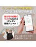 【インナーケアに】カット+カラー+いこらぼ毛髪栄養検査¥15930