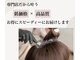 ヘアカラー専門店 アフェプラス 香里園店(affe+)の写真