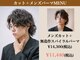 ヴォーチェ フォーヘアー(VOCE for hair)の写真