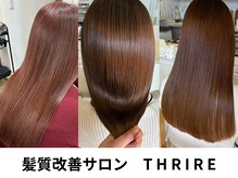 ヘアーデザインスリール(Hair Design THRIRE)