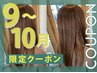 【9月・10月限定】カット＋カラー＋プチスパ
