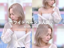 ホワイトベージュで透明感UP♪[武庫之荘/韓国ヘア/インナーカラー/ブリーチ/髪質改善/白髪ぼかし/ボブ]