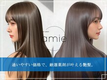 アミ 柏(amie)