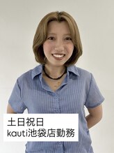 フゾンカウチ(fuzon kauti) 岡本 望愛