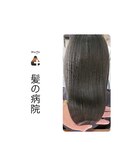 特許商材で髪をコントロール/髪質改善/カーキベージュ
