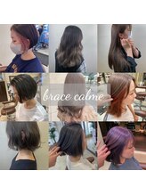 【brace calme】のおすすめカラー紹介