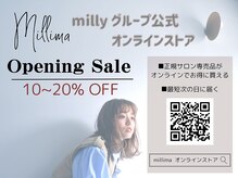 オンラインストア『millima（ミリマ）』期間限定10％～20％OFF！