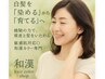 自由が丘和漢(植物の力)で白髪のお悩み解消!カラー&Trコース￥12000→特別価格