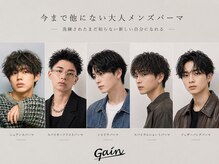 メンズサロンゲイン 名古屋 池下(men's salon Gain)