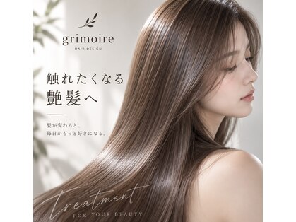 グリモア(grimoire)の写真