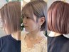 【ケアブリーチ使用】カット＋Wカラー ￥26400→￥23000