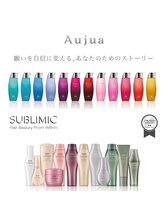 【こだわりヘアケア☆】NEWTONこだわりのトリートメント♪【Aujuaオージュア】【SUBLIMICサブリミック】